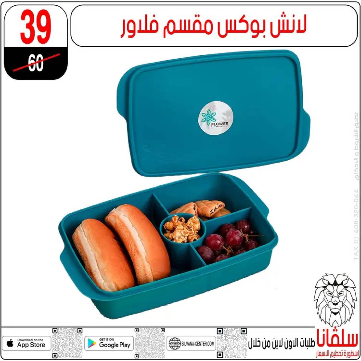 عروض سلفانا سنتر الزاوية الحمراء من  22 يوليو 2025 الأدوات المدرسية