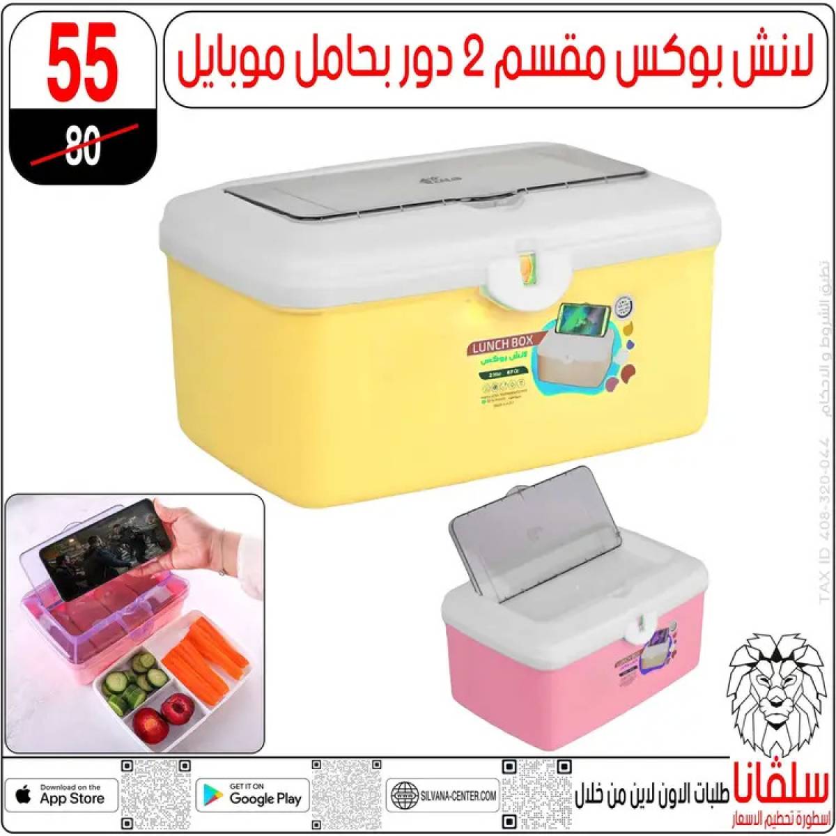 عروض سلفانا سنتر الزاوية الحمراء من  22 يوليو 2025 الأدوات المدرسية
