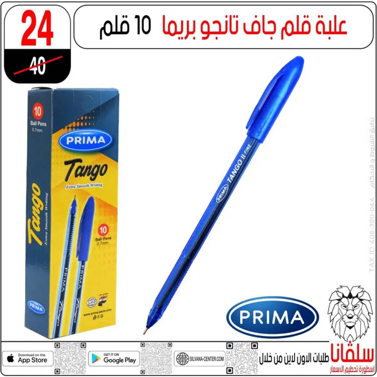 عروض سلفانا سنتر الزاوية الحمراء من  22 يوليو 2025 الأدوات المدرسية