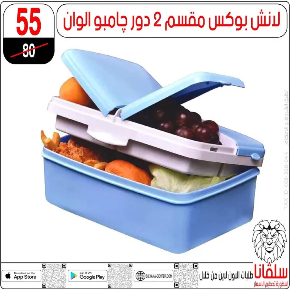 عروض سلفانا سنتر الزاوية الحمراء من  22 يوليو 2025 الأدوات المدرسية