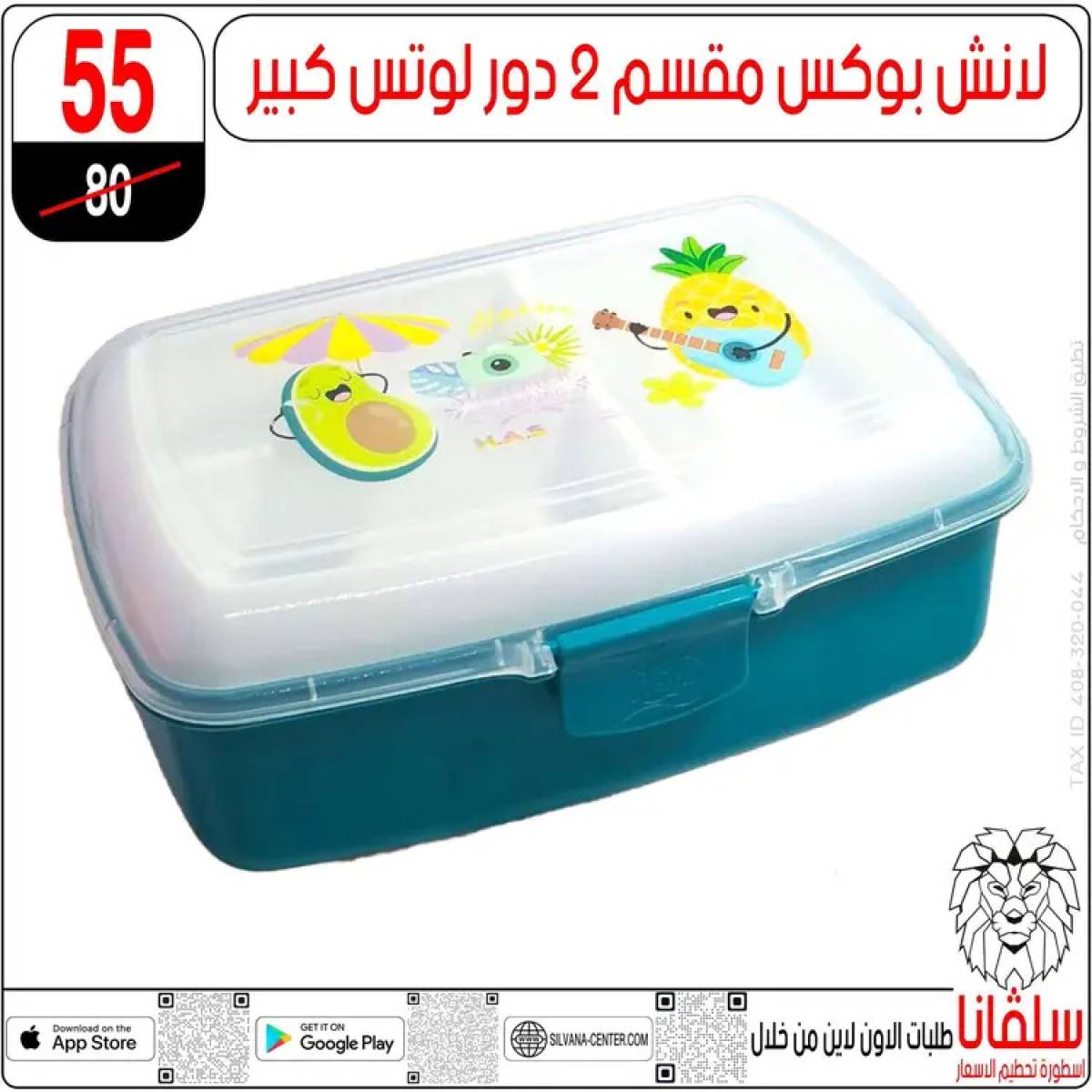 عروض سلفانا سنتر الزاوية الحمراء من  22 يوليو 2025 الأدوات المدرسية