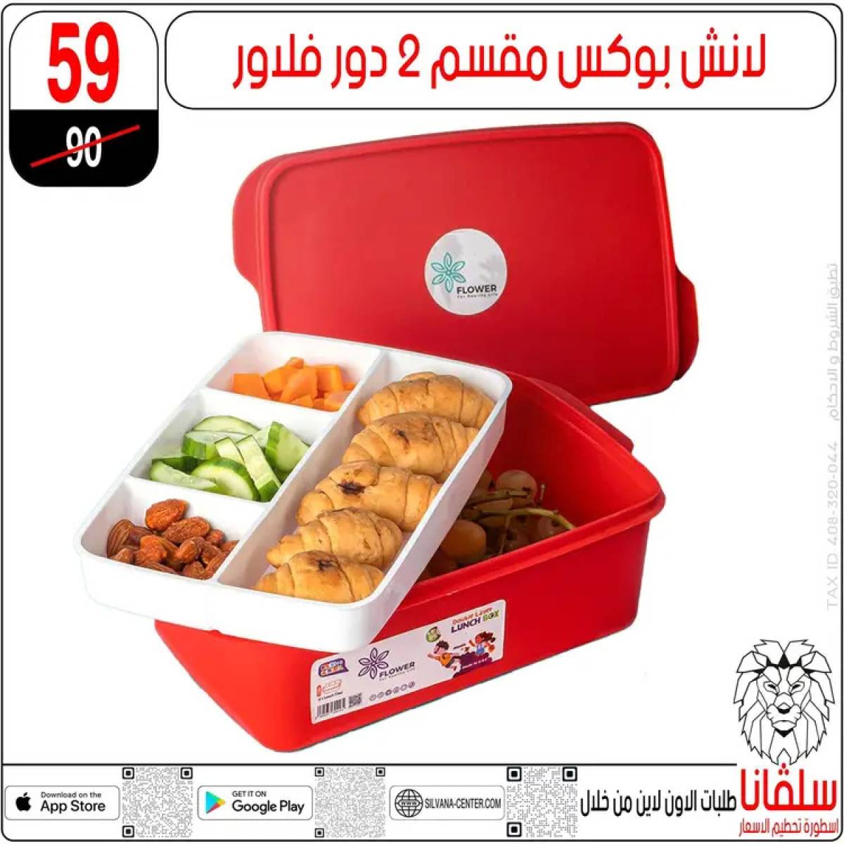 عروض سلفانا سنتر الزاوية الحمراء من  22 يوليو 2025 الأدوات المدرسية