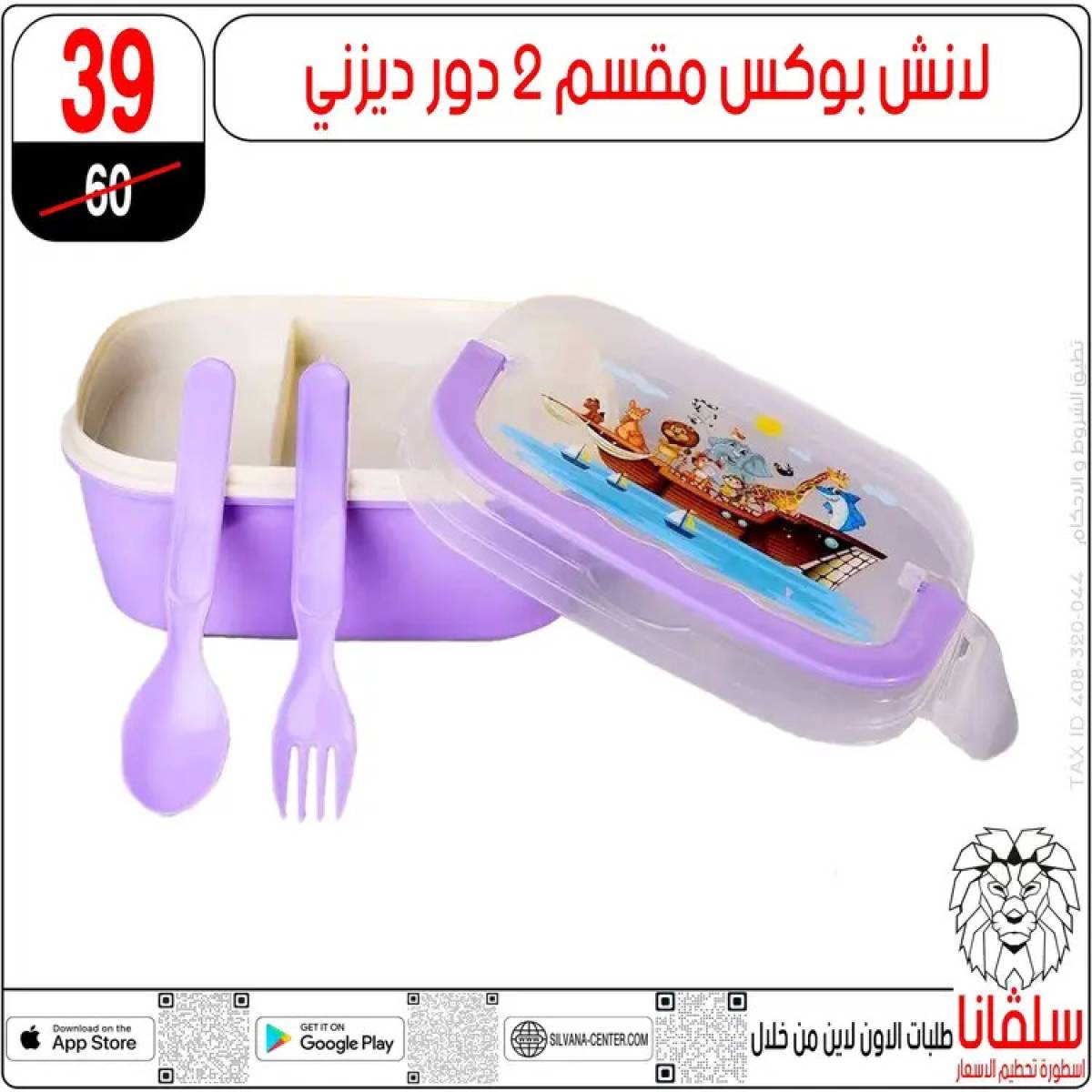 عروض سلفانا سنتر الزاوية الحمراء من  22 يوليو 2025 الأدوات المدرسية