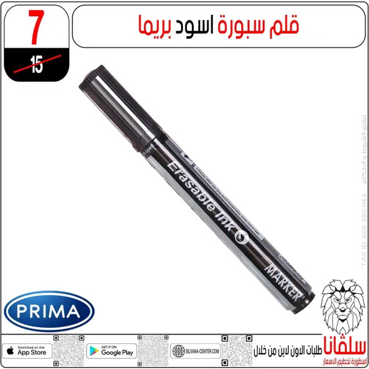 عروض سلفانا سنتر الزاوية الحمراء من  22 يوليو 2025 الأدوات المدرسية