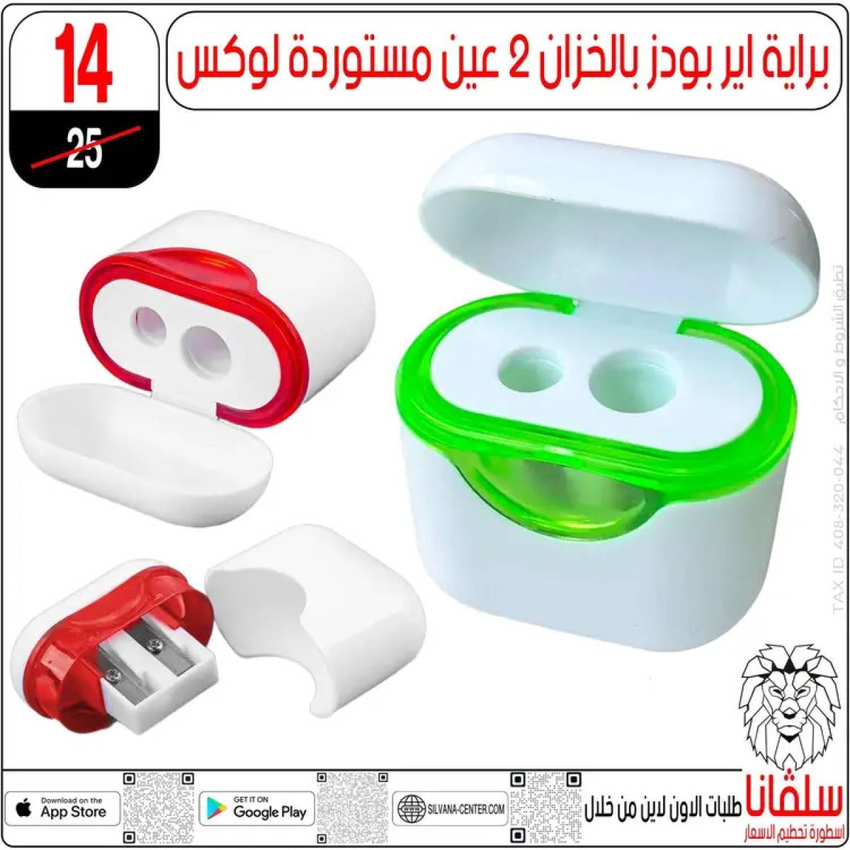 عروض سلفانا سنتر الزاوية الحمراء من  22 يوليو 2025 الأدوات المدرسية