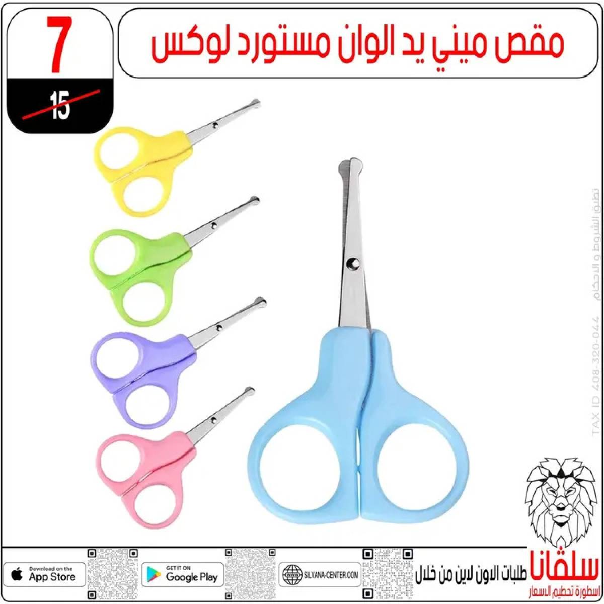عروض سلفانا سنتر الزاوية الحمراء من  22 يوليو 2025 الأدوات المدرسية