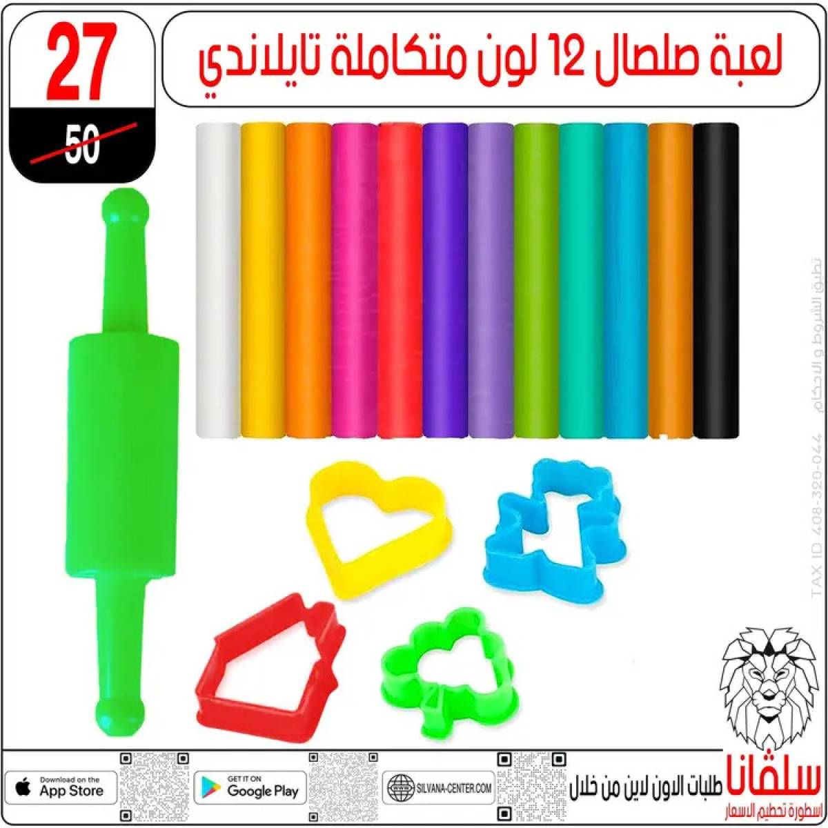 عروض سلفانا سنتر الزاوية الحمراء من  22 يوليو 2025 الأدوات المدرسية