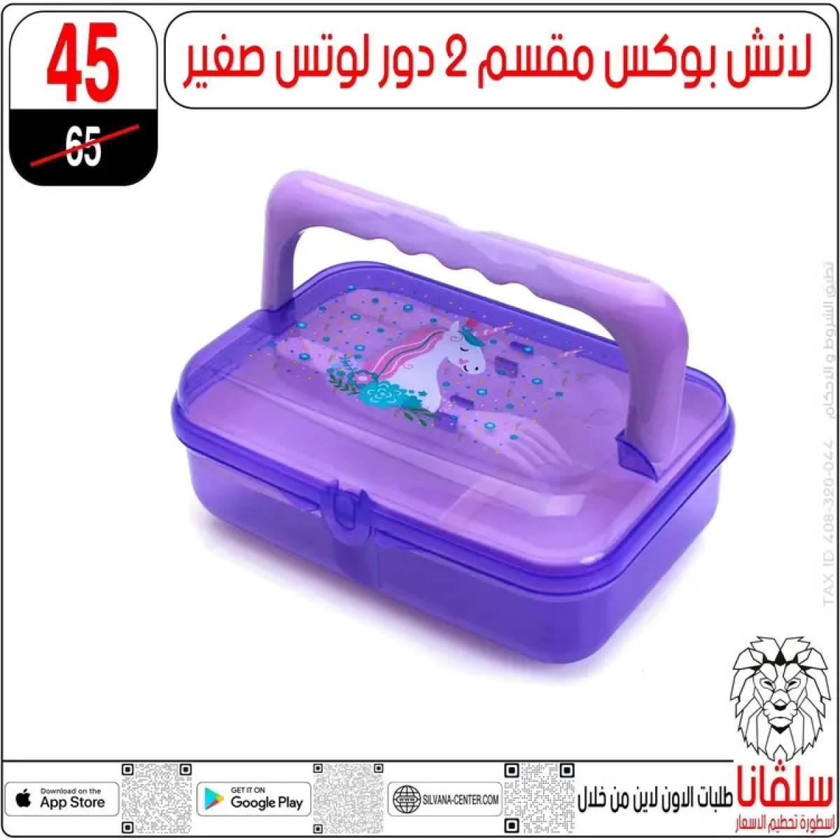 عروض سلفانا سنتر الزاوية الحمراء من  22 يوليو 2025 الأدوات المدرسية