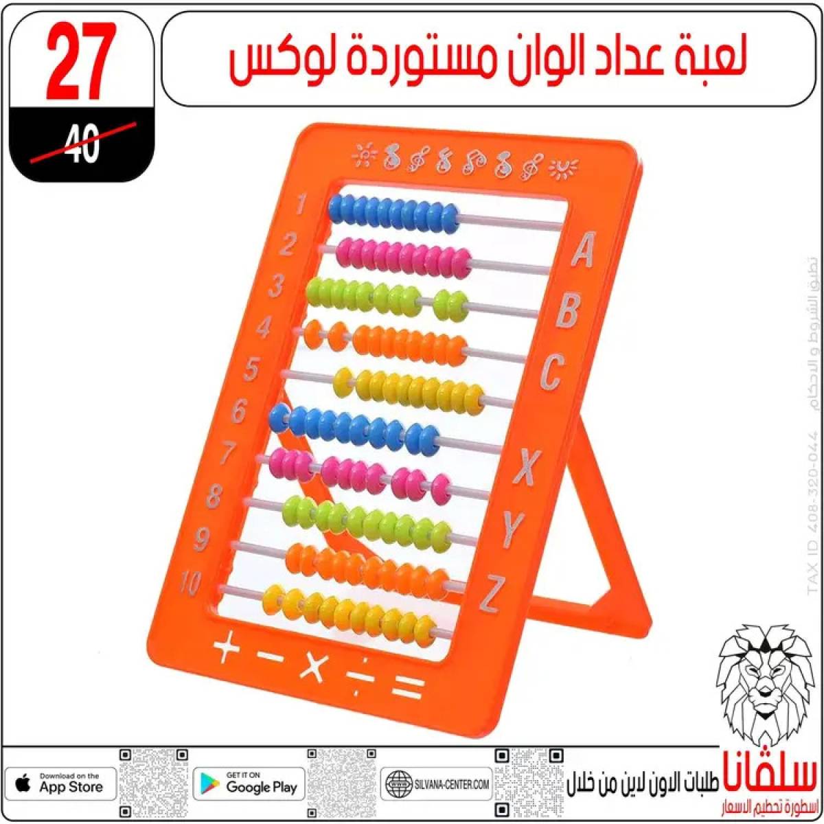 عروض سلفانا سنتر الزاوية الحمراء من  22 يوليو 2025 الأدوات المدرسية