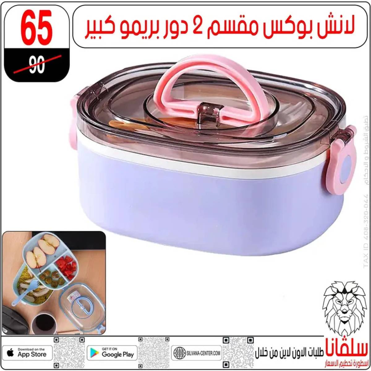 عروض سلفانا سنتر الزاوية الحمراء من  22 يوليو 2025 الأدوات المدرسية