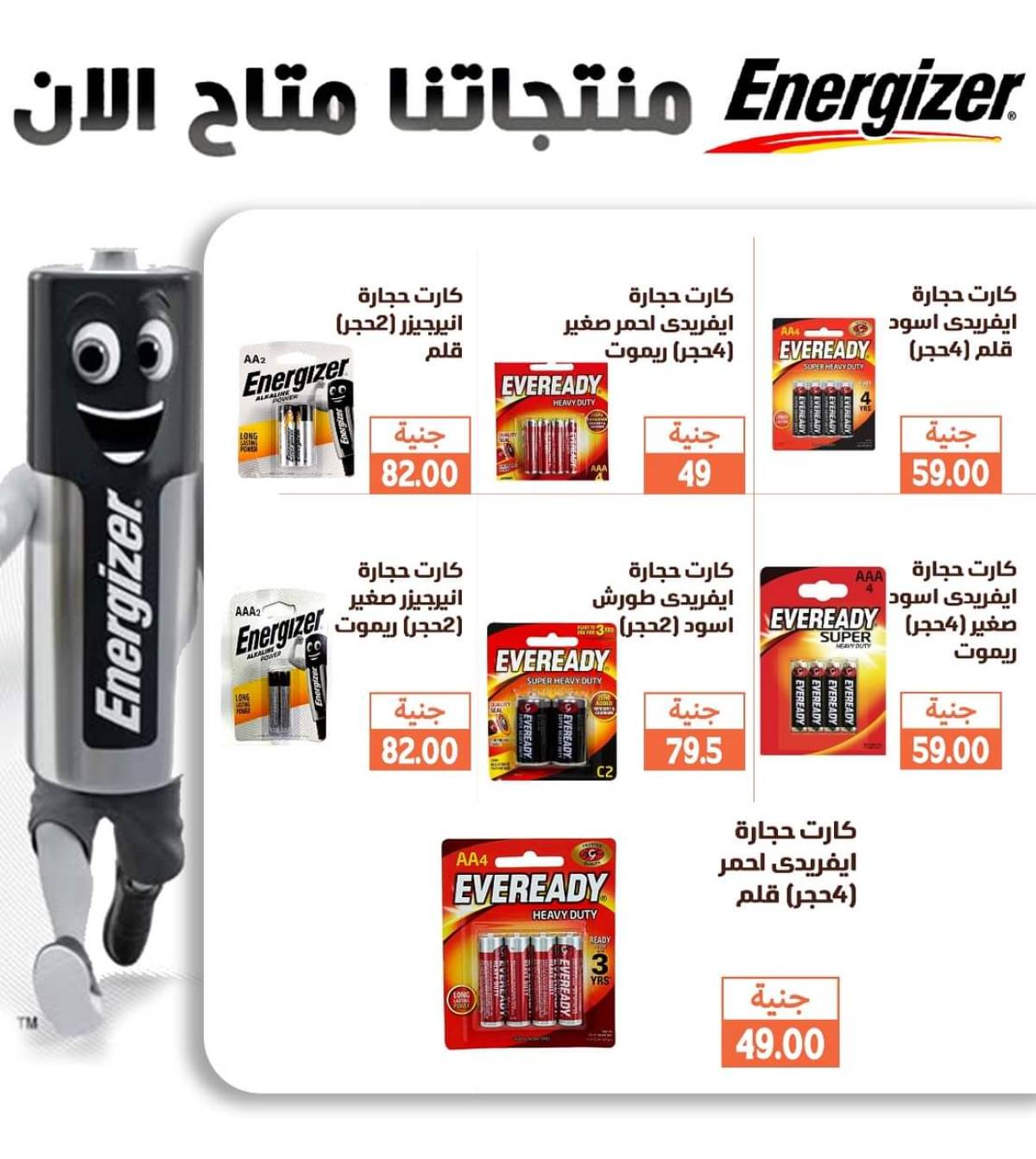 عروض أسواق غلاب الفيوم حتى 5 أغسطس 2025 مجلة الشهر