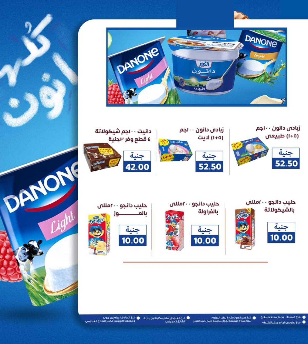 عروض أسواق غلاب الفيوم حتى 5 أغسطس 2025 مجلة الشهر