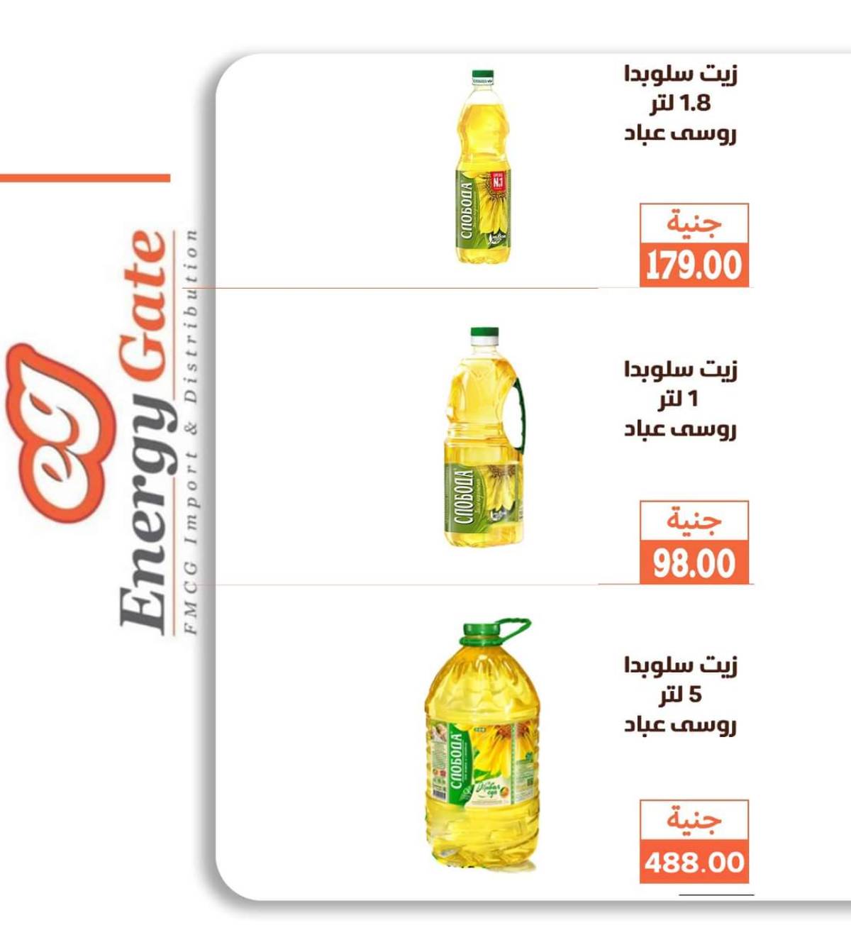 عروض أسواق غلاب الفيوم حتى 5 أغسطس 2025 مجلة الشهر