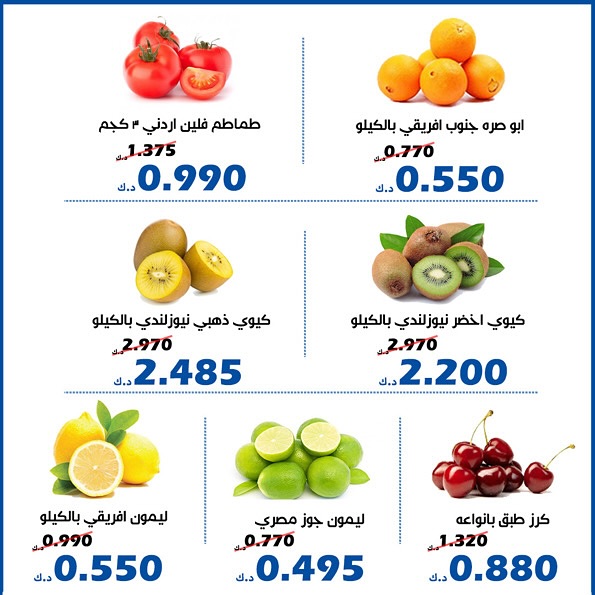 عروض جمعية الخالدية  من 22 حتى 23 يوليو 2025 الخضار والفاكهة