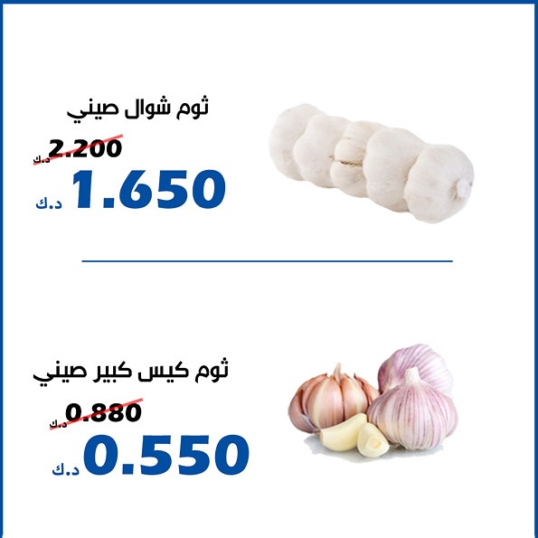 عروض جمعية الخالدية  من 22 حتى 23 يوليو 2025 الخضار والفاكهة