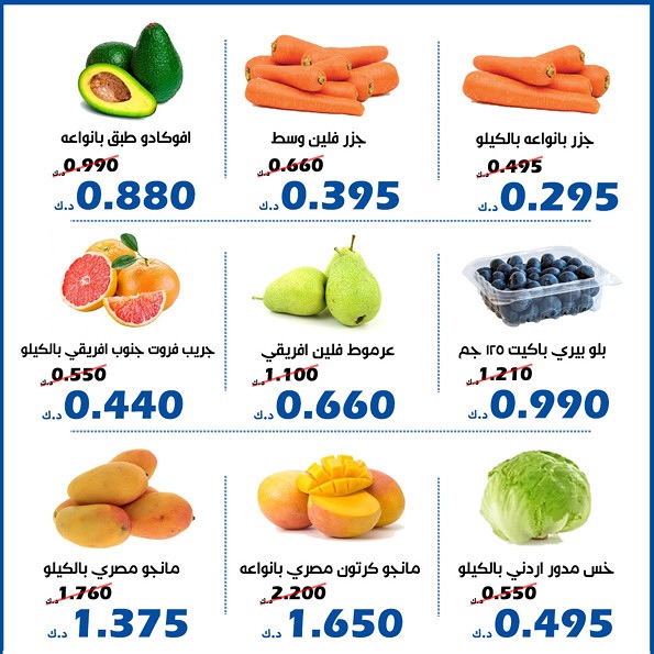 عروض جمعية الخالدية  من 22 حتى 23 يوليو 2025 الخضار والفاكهة