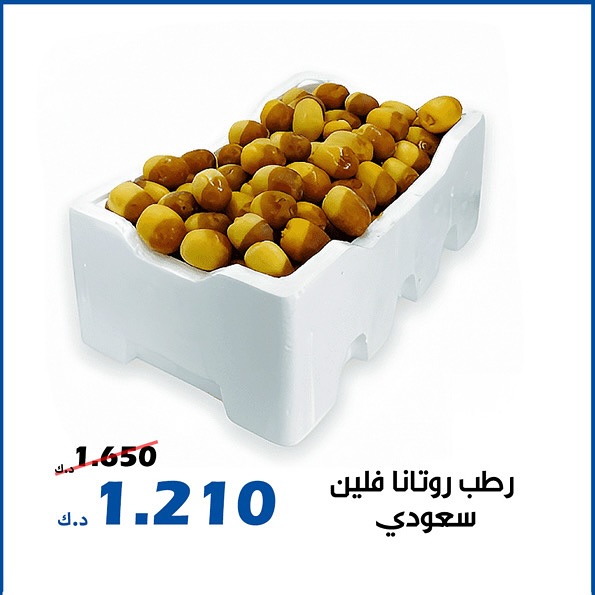 عروض جمعية الخالدية  من 22 حتى 23 يوليو 2025 الخضار والفاكهة