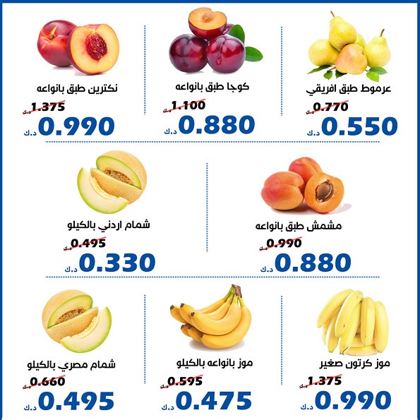 عروض جمعية الخالدية  من 22 حتى 23 يوليو 2025 الخضار والفاكهة