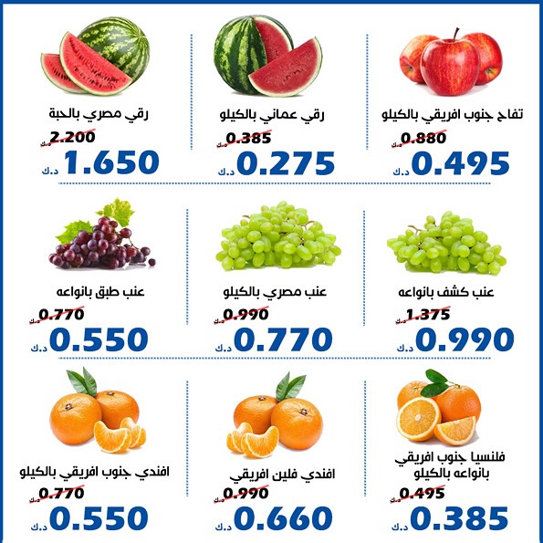 عروض جمعية الخالدية  من 22 حتى 23 يوليو 2025 الخضار والفاكهة