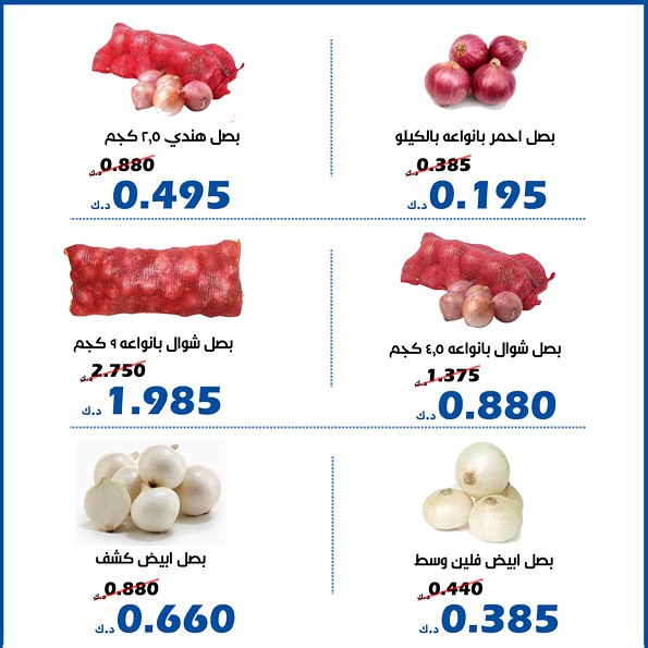 عروض جمعية الخالدية  من 22 حتى 23 يوليو 2025 الخضار والفاكهة