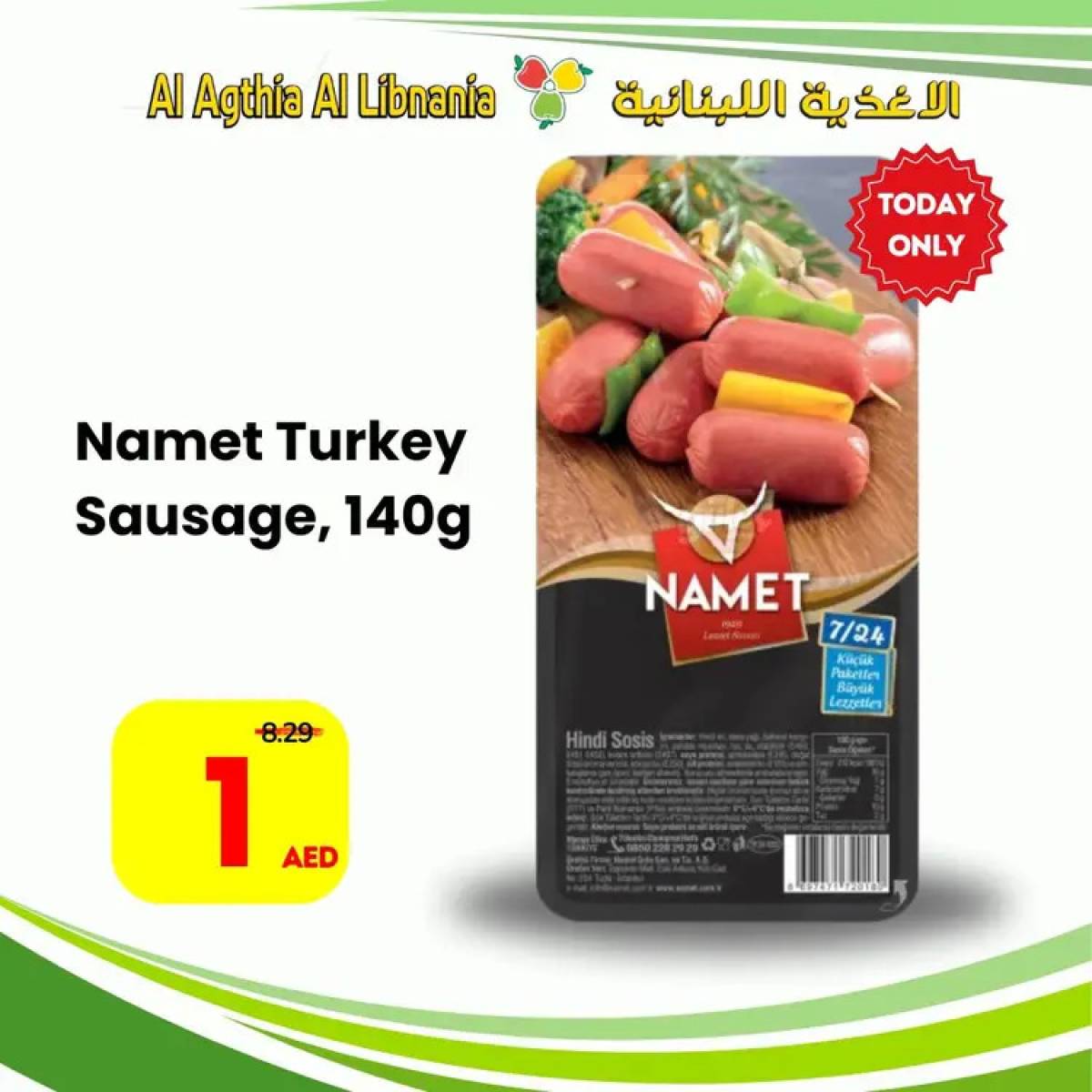 عروض الأغذية اللبنانية سوبر ماركت البطينة من 22 يوليو 2025