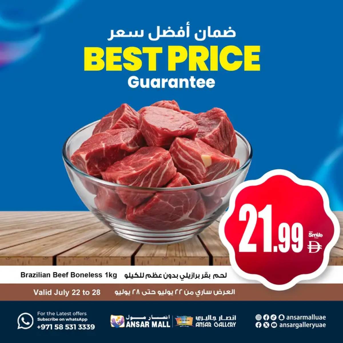 عروض أنصار مول وأنصار جاليرى  من 22 حتى 28 يوليو 2025 أفضل سعر