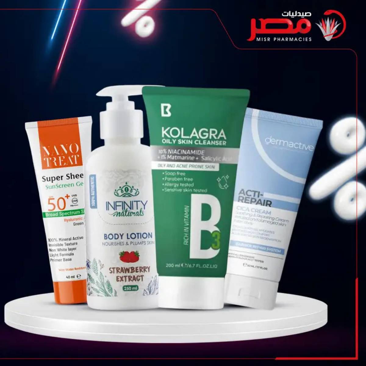 عروض صيدليات مصر  من 24 حتى 26 يوليو 2025 عروض نهاية الإسبوع