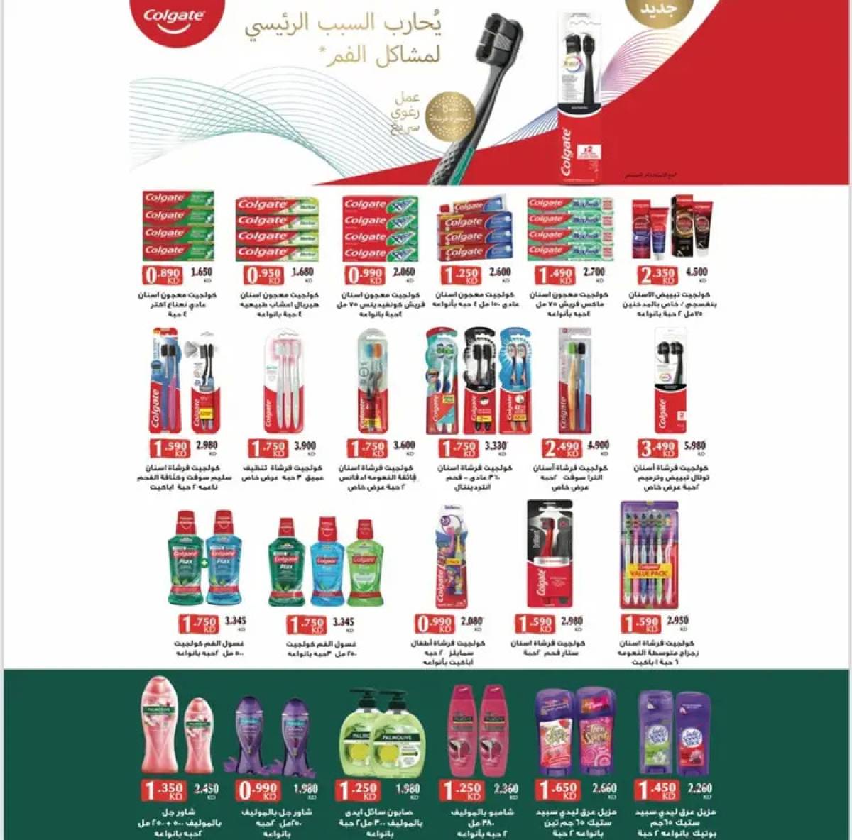 عروض جمعية الوفرة التعاونية  من 24 حتى 31 يوليو 2025 مهرجان الصيف