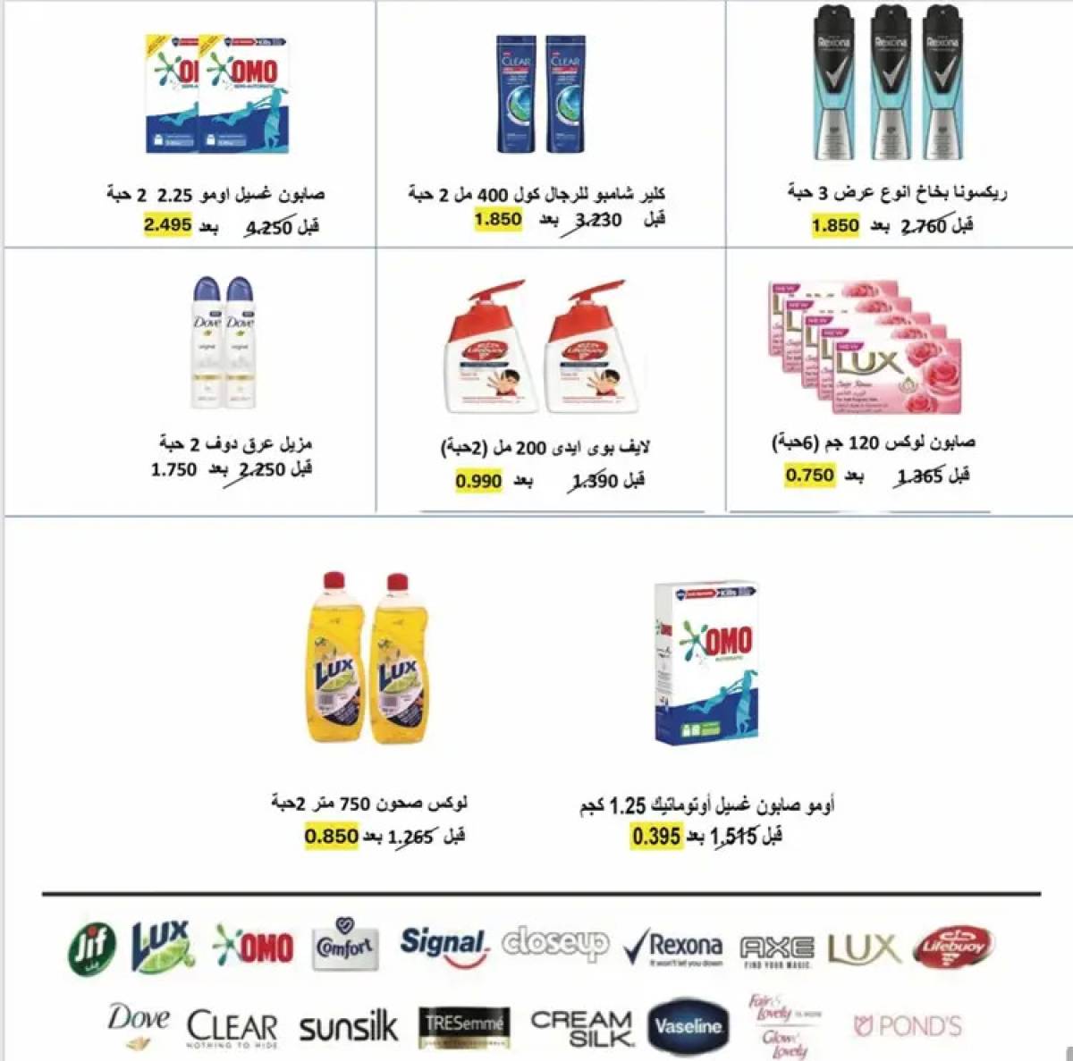 عروض جمعية الوفرة التعاونية  من 24 حتى 31 يوليو 2025 مهرجان الصيف