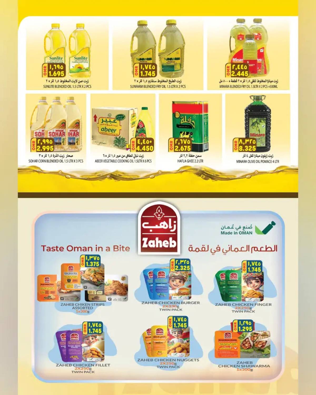 عروض الكرامة هايبر ماركت سمائل من 22 يوليو حتى 3 أغسطس 2025 اشترى الكثير ووفر أكثر
