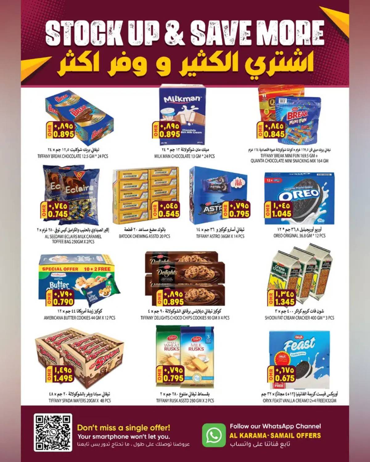 عروض الكرامة هايبر ماركت سمائل من 22 يوليو حتى 3 أغسطس 2025 اشترى الكثير ووفر أكثر