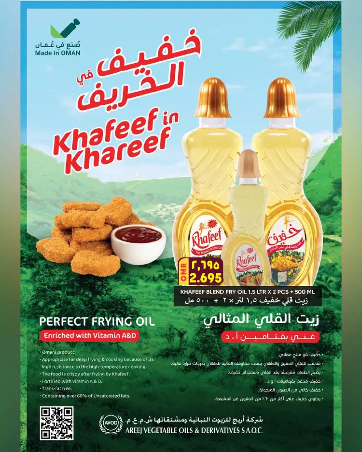 عروض الكرامة هايبر ماركت سمائل من 22 يوليو حتى 3 أغسطس 2025 اشترى الكثير ووفر أكثر