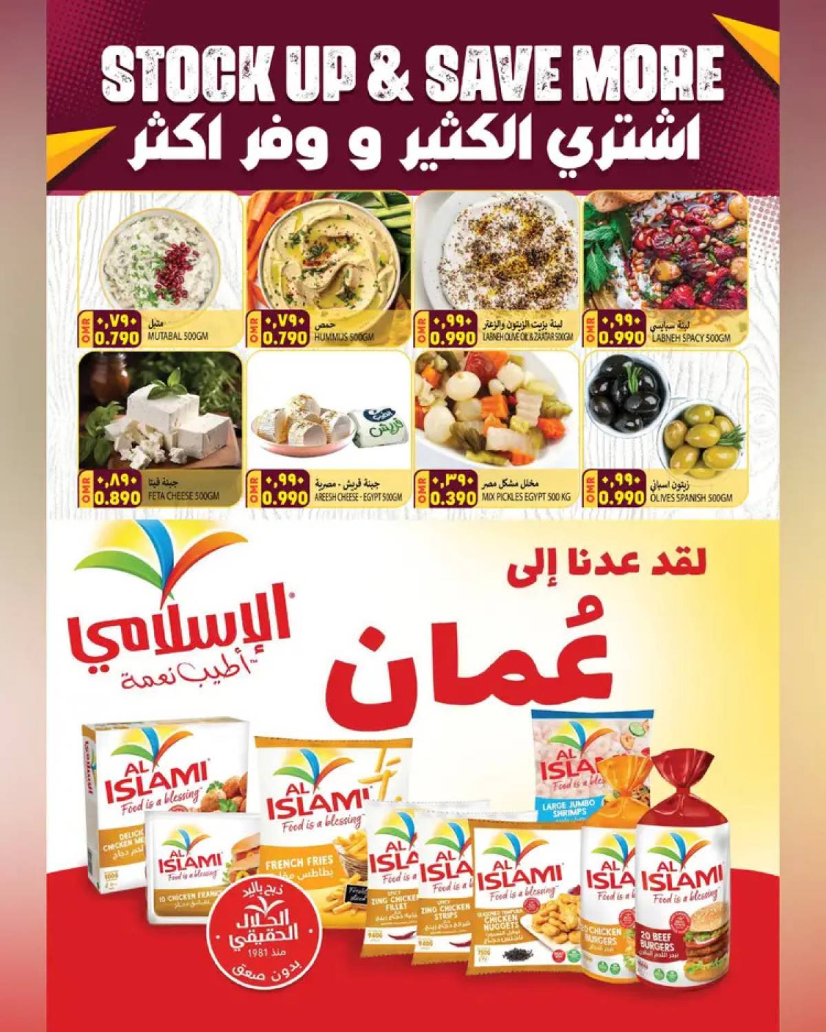 عروض الكرامة هايبر ماركت سمائل من 22 يوليو حتى 3 أغسطس 2025 اشترى الكثير ووفر أكثر