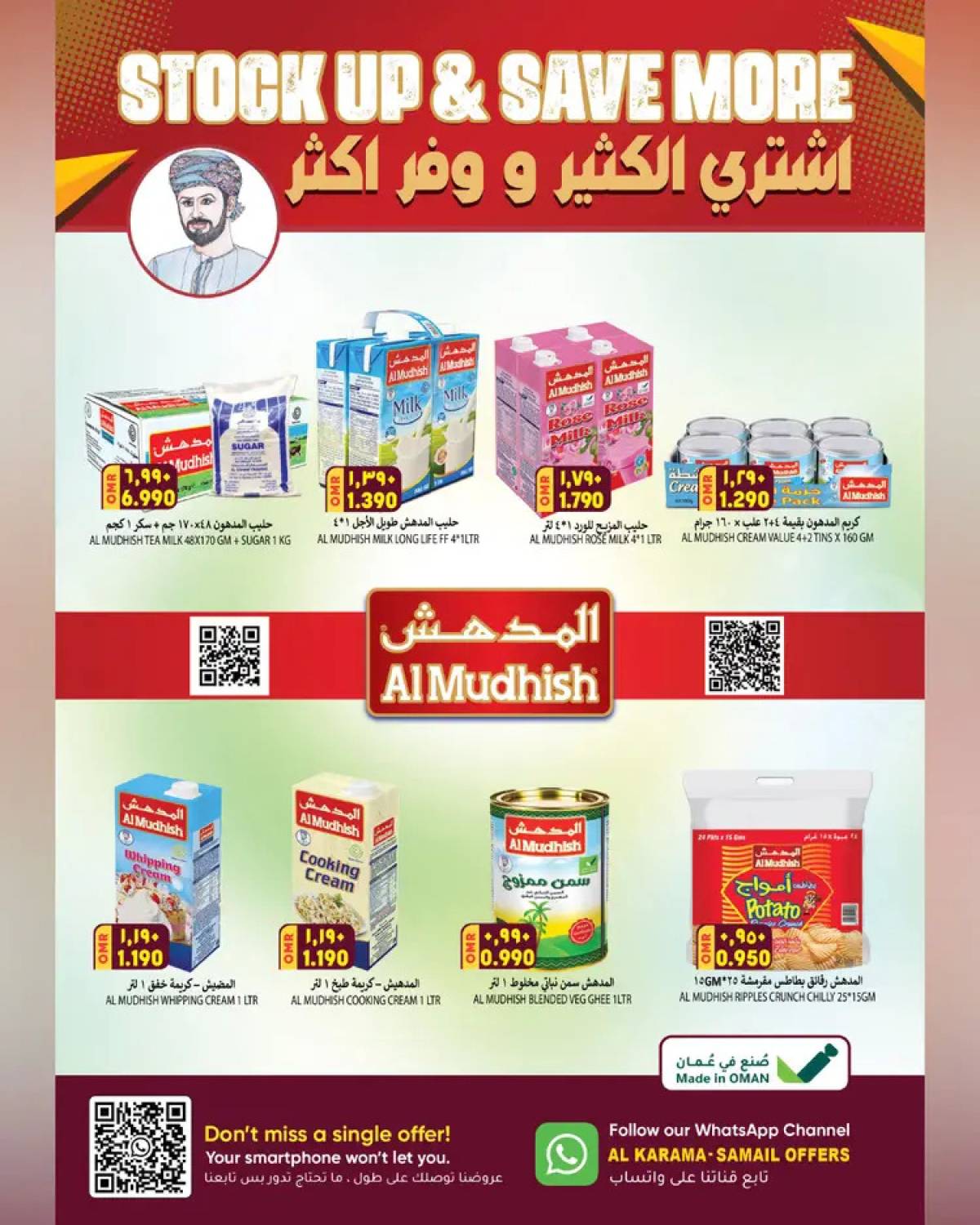 عروض الكرامة هايبر ماركت سمائل من 22 يوليو حتى 3 أغسطس 2025 اشترى الكثير ووفر أكثر