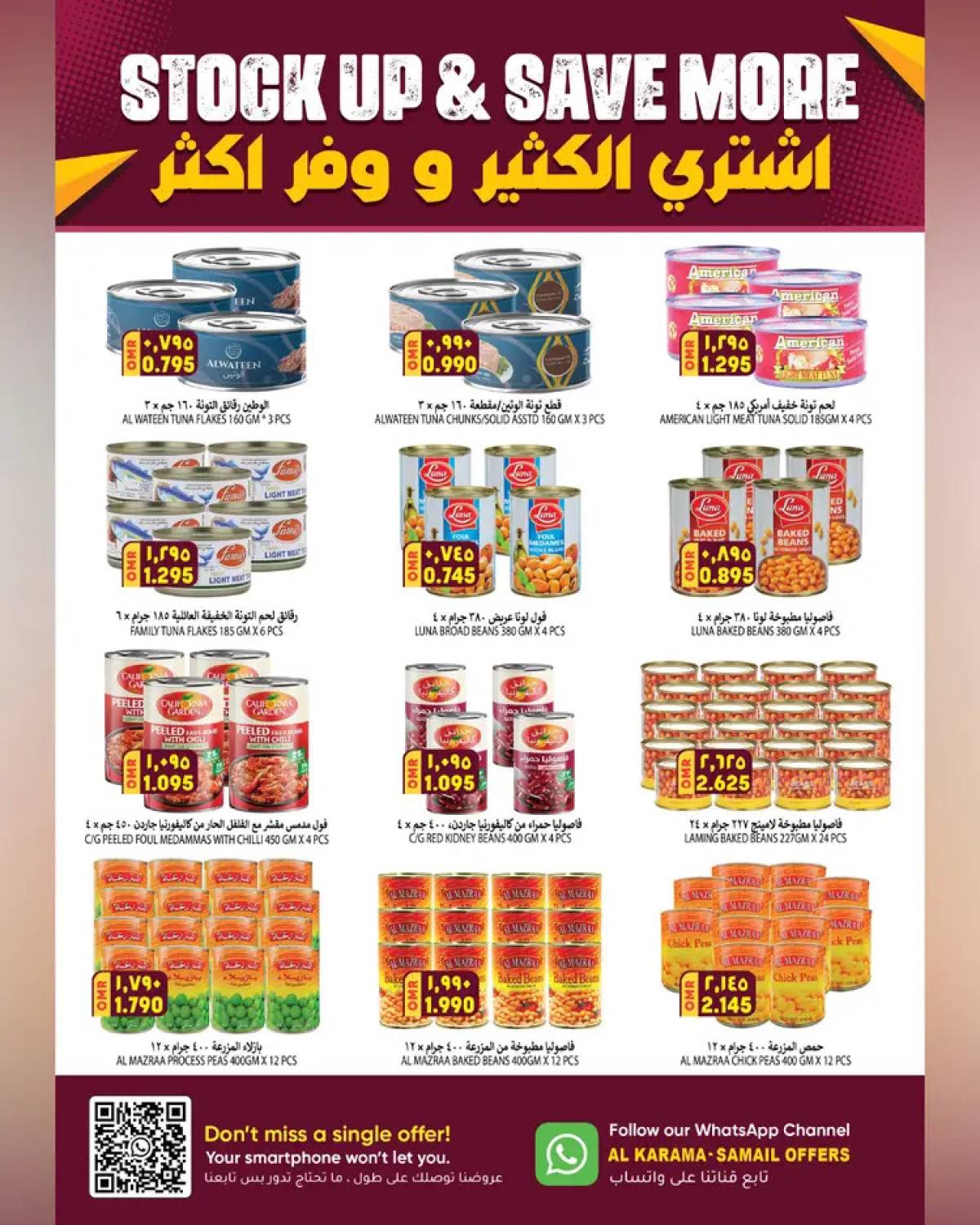 عروض الكرامة هايبر ماركت سمائل من 22 يوليو حتى 3 أغسطس 2025 اشترى الكثير ووفر أكثر