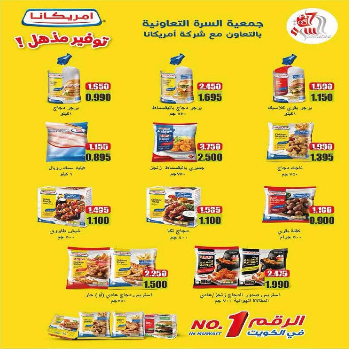 عروض جمعية السرة التعاونية  من 23 حتى 30 يوليو 2025 الخضار والفاكهة