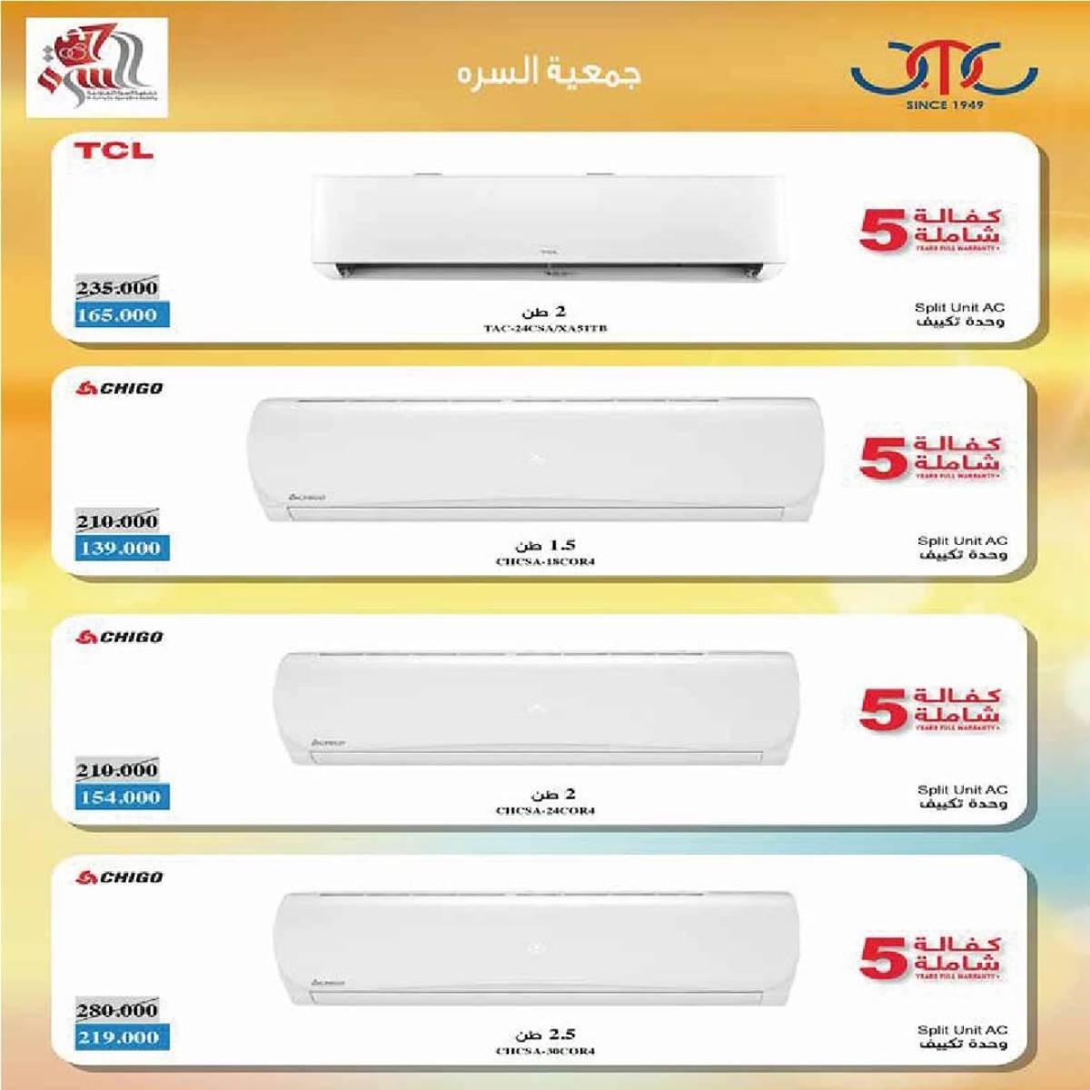 عروض جمعية السرة التعاونية  من 23 حتى 30 يوليو 2025 الخضار والفاكهة