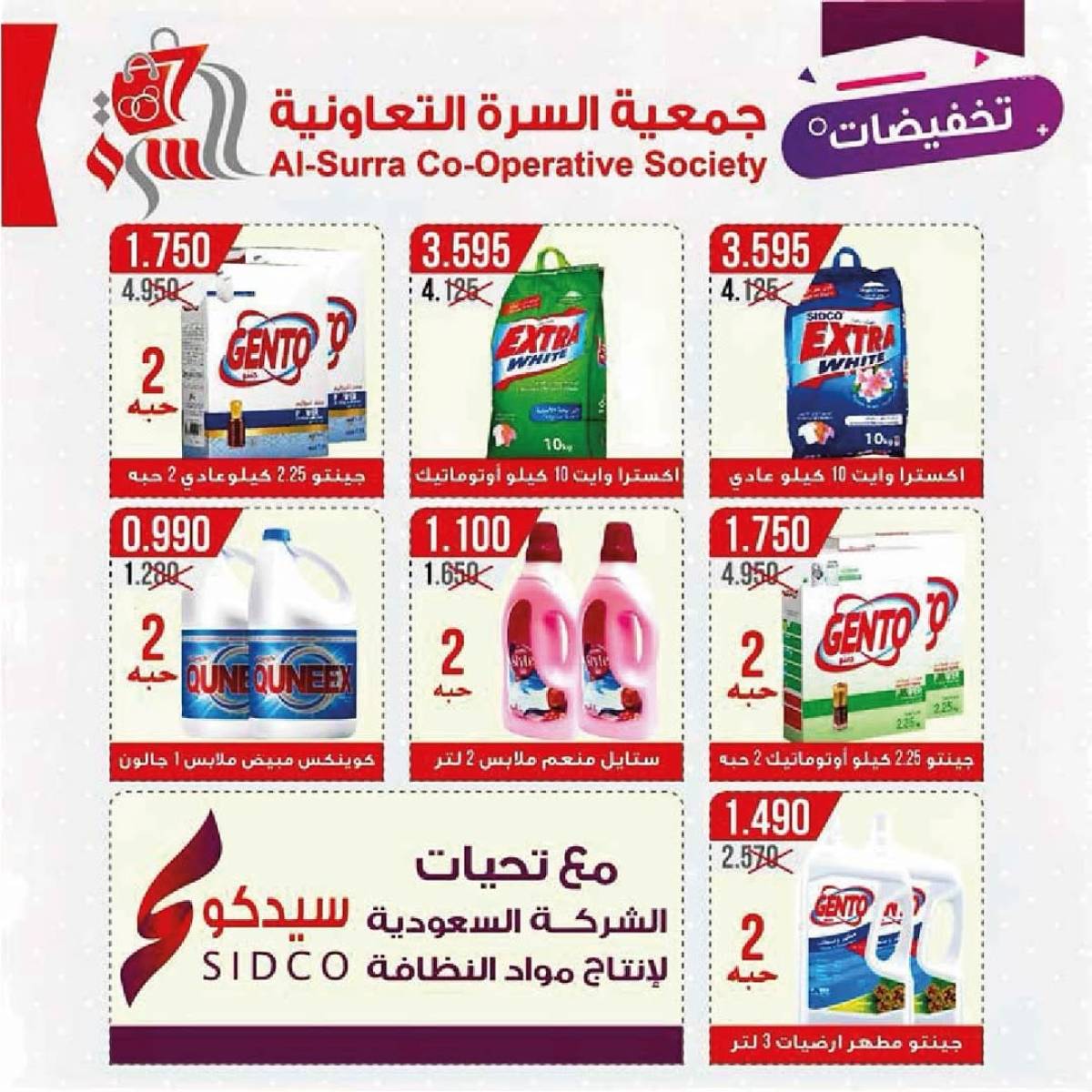 عروض جمعية السرة التعاونية  من 23 حتى 30 يوليو 2025 الخضار والفاكهة