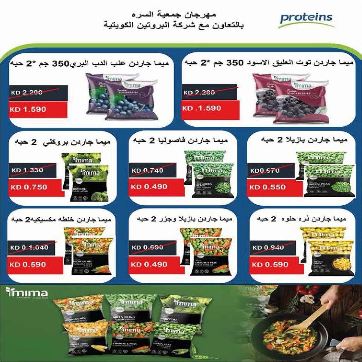 عروض جمعية السرة التعاونية  من 23 حتى 30 يوليو 2025 الخضار والفاكهة
