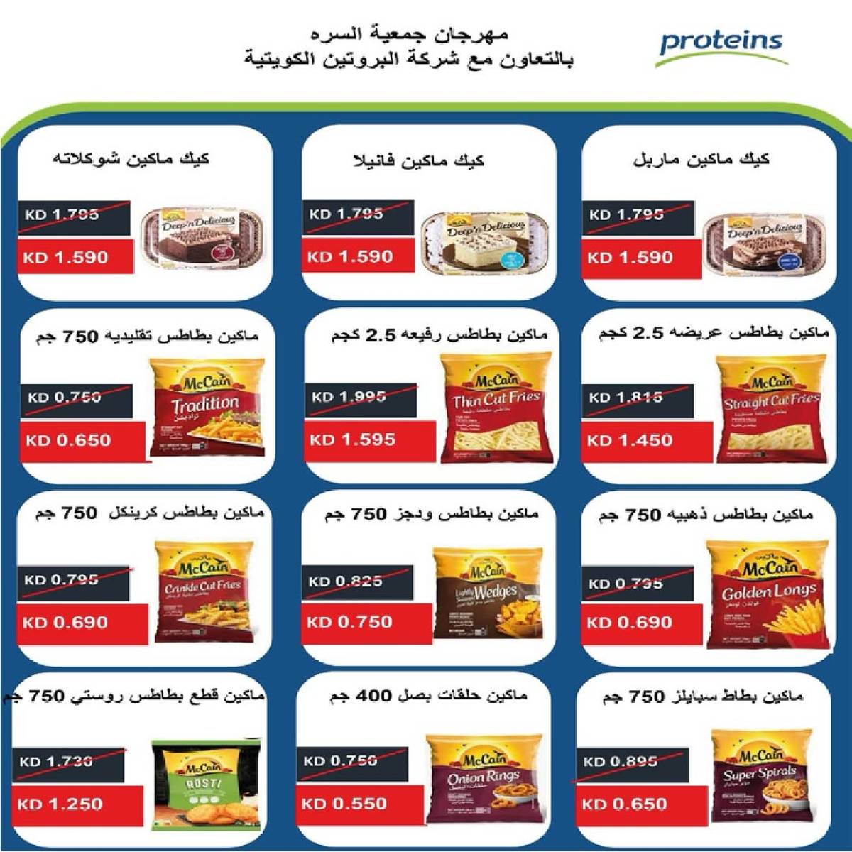 عروض جمعية السرة التعاونية  من 23 حتى 30 يوليو 2025 الخضار والفاكهة