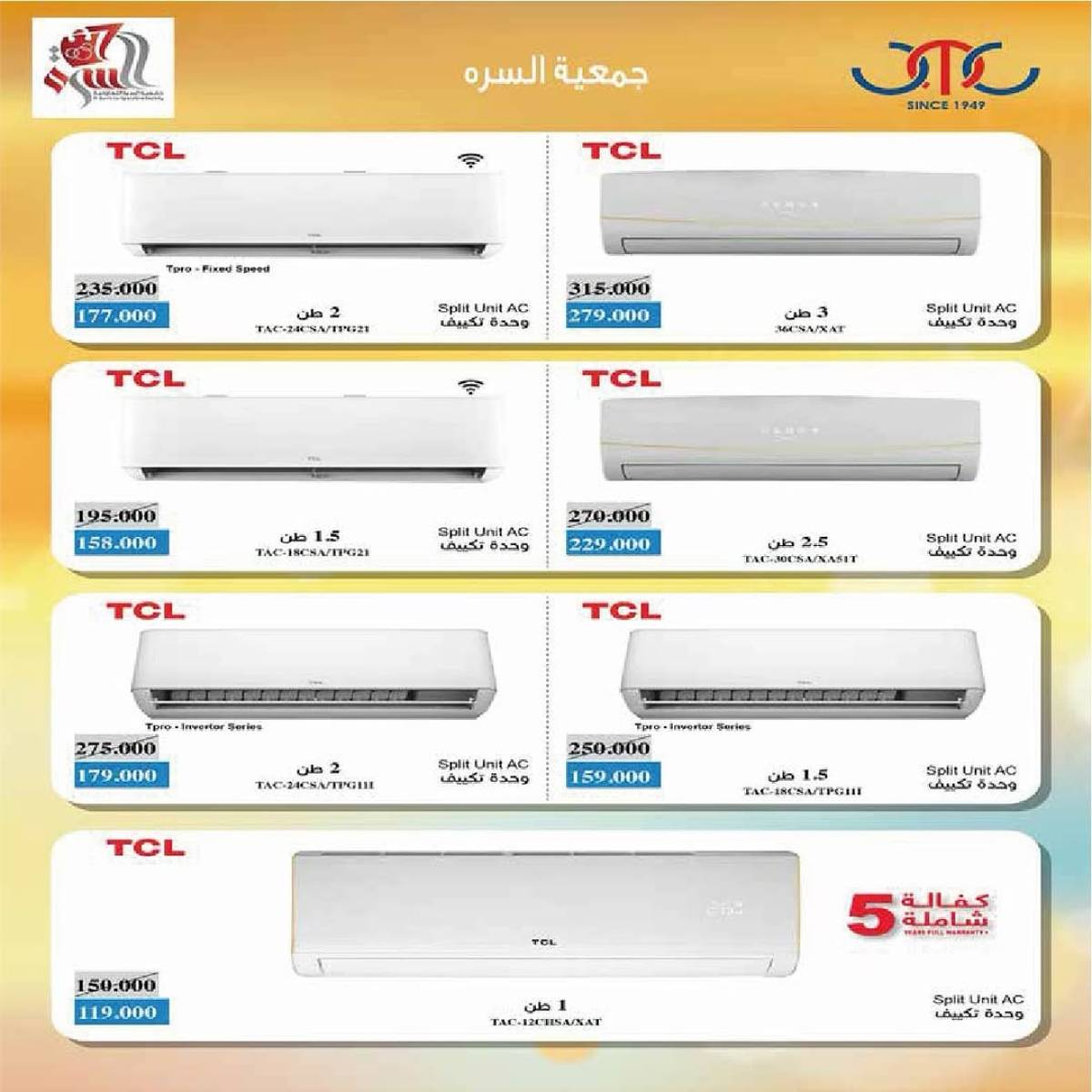 عروض جمعية السرة التعاونية  من 23 حتى 30 يوليو 2025 الخضار والفاكهة