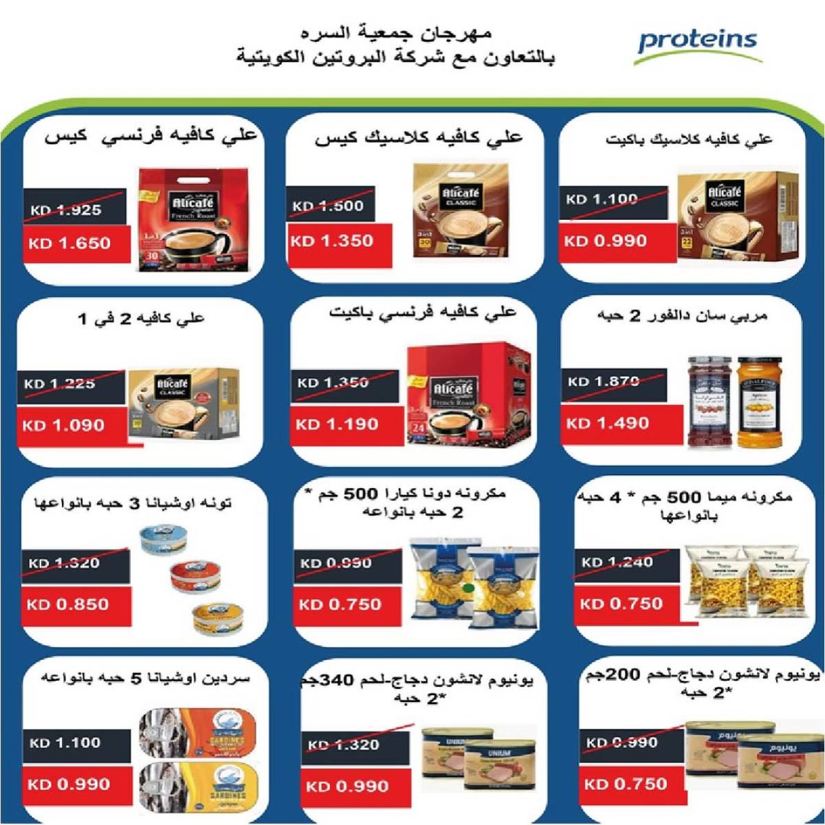 عروض جمعية السرة التعاونية  من 23 حتى 30 يوليو 2025 الخضار والفاكهة