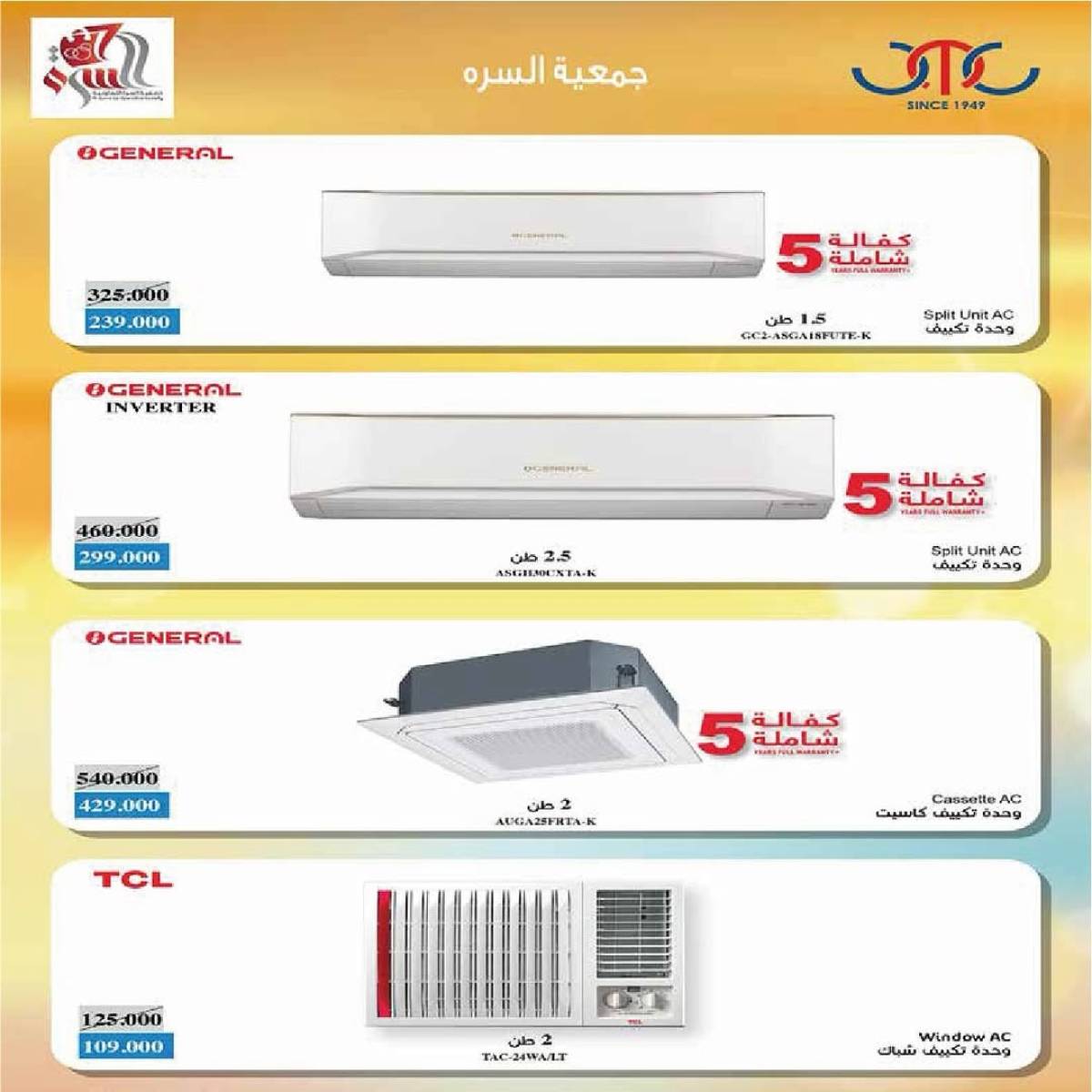 عروض جمعية السرة التعاونية  من 23 حتى 30 يوليو 2025 الخضار والفاكهة