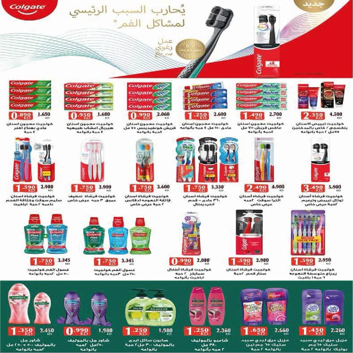 عروض جمعية السرة التعاونية  من 23 حتى 30 يوليو 2025 الخضار والفاكهة