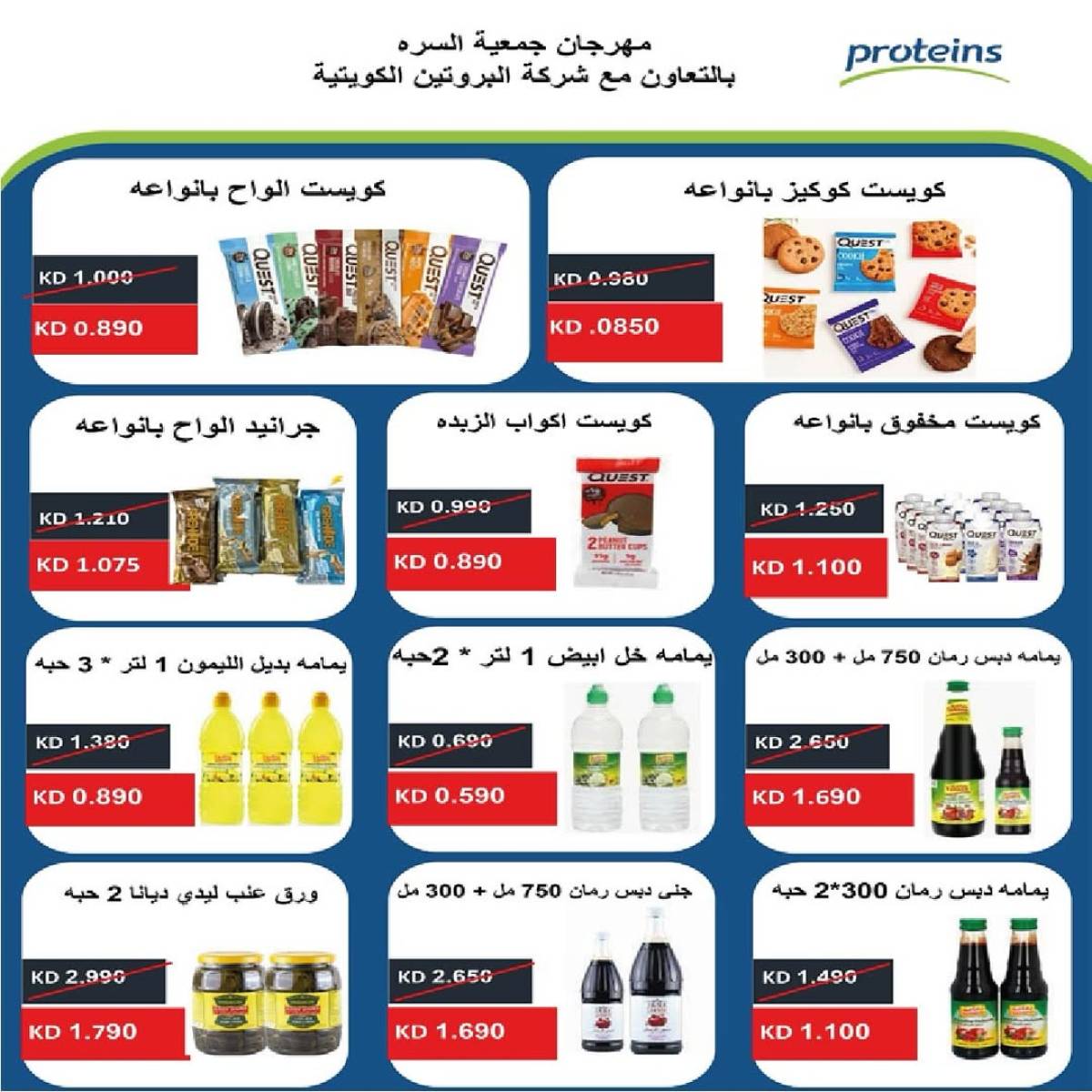 عروض جمعية السرة التعاونية  من 23 حتى 30 يوليو 2025 الخضار والفاكهة