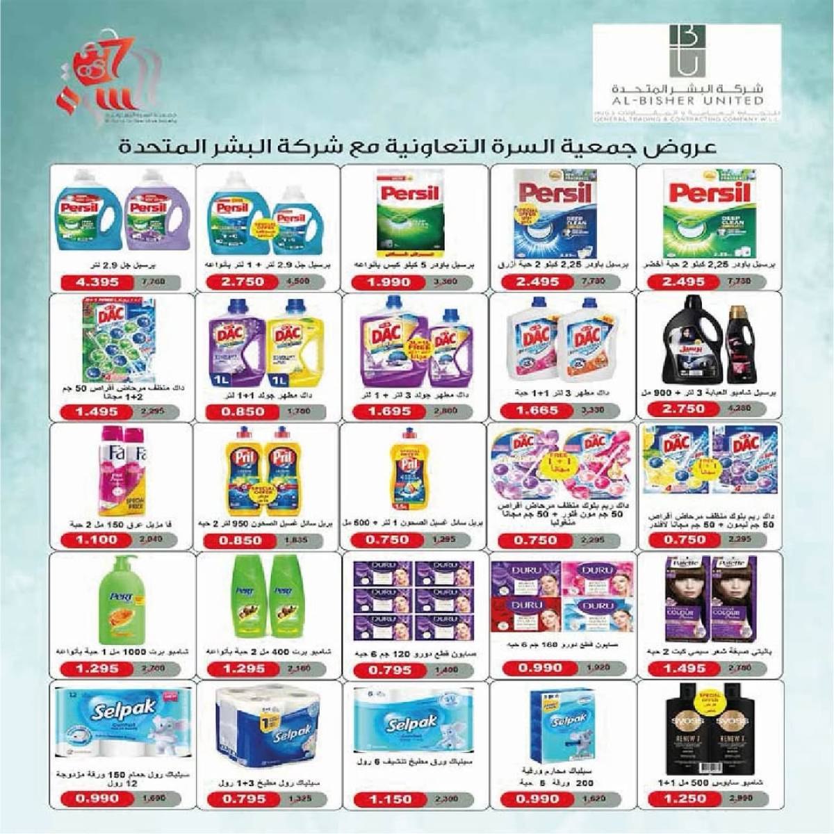 عروض جمعية السرة التعاونية  من 23 حتى 30 يوليو 2025 الخضار والفاكهة