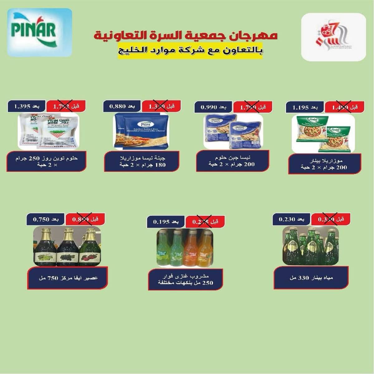 عروض جمعية السرة التعاونية  من 23 حتى 30 يوليو 2025 الخضار والفاكهة