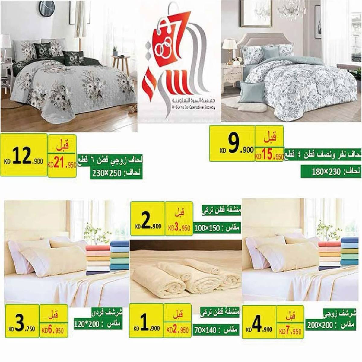 عروض جمعية السرة التعاونية  من 23 حتى 30 يوليو 2025 الخضار والفاكهة