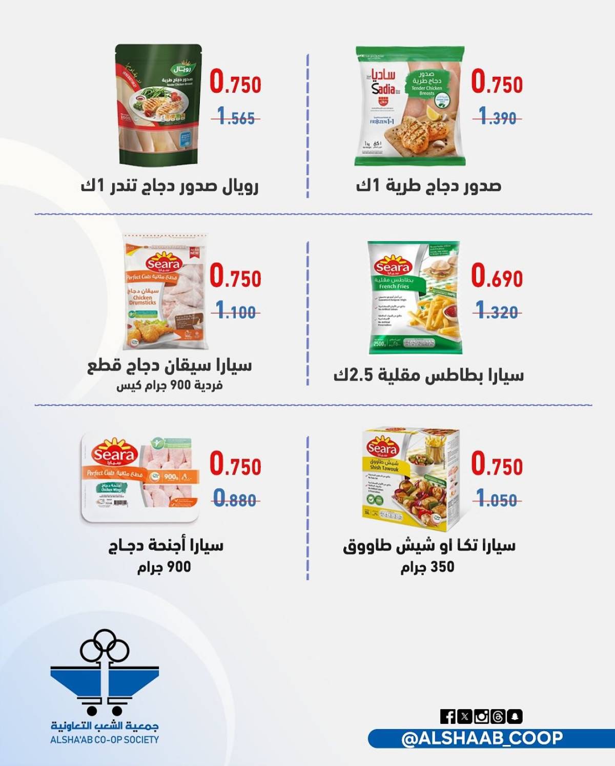 عروض جمعية الشعب الكويت الأربعاء 23 يوليو 2025 مهرجان اليوم الواحد