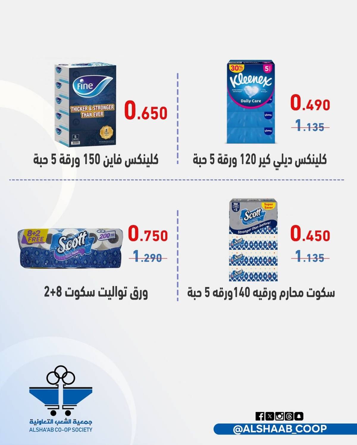 عروض جمعية الشعب الكويت الأربعاء 23 يوليو 2025 مهرجان اليوم الواحد
